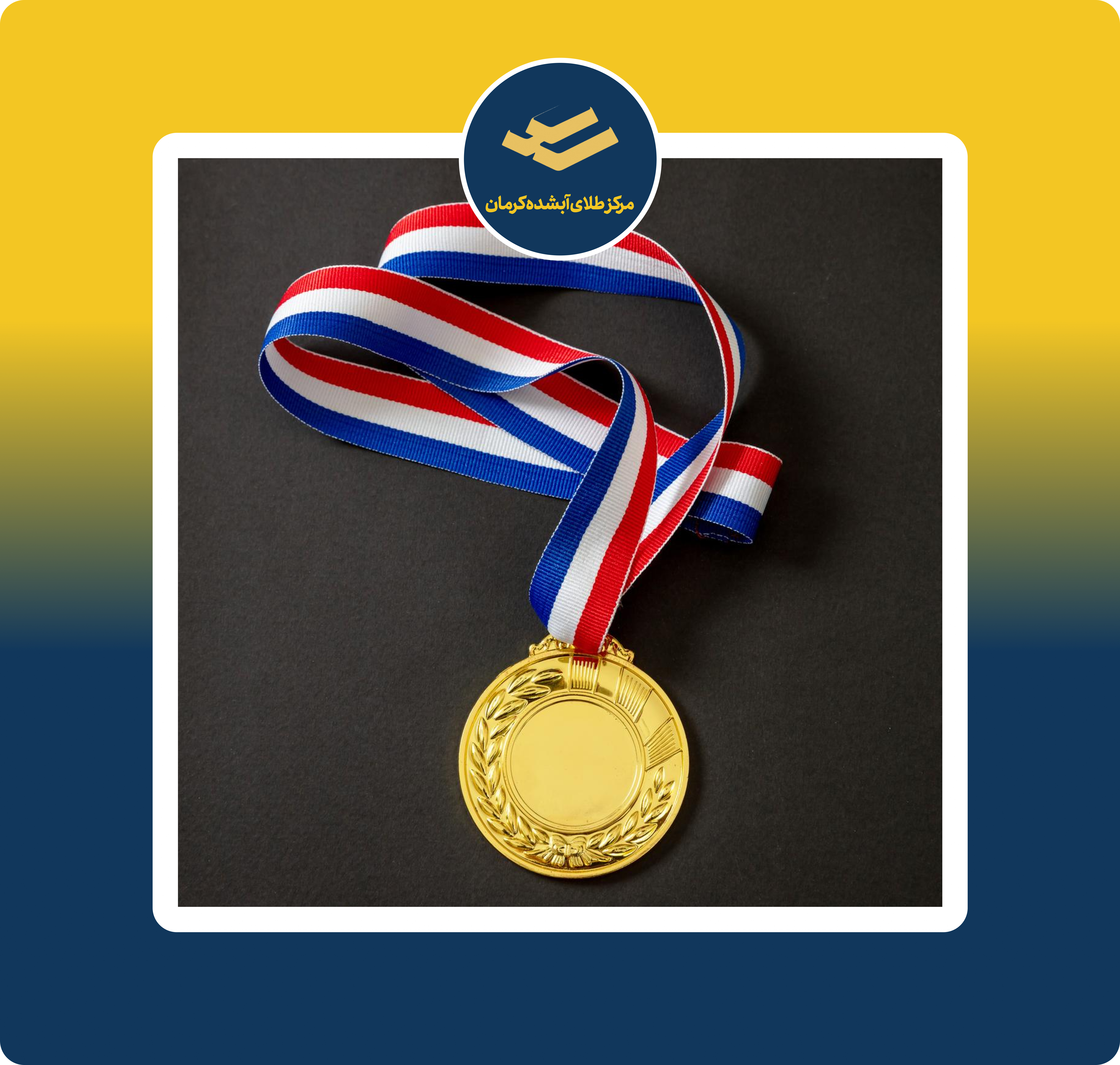 مدال های طلای المپیک به چه شکل ساخته می‌شوند؟